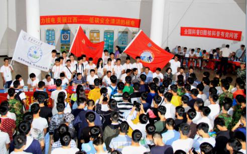 2015年江西省核学会全国科普日活动