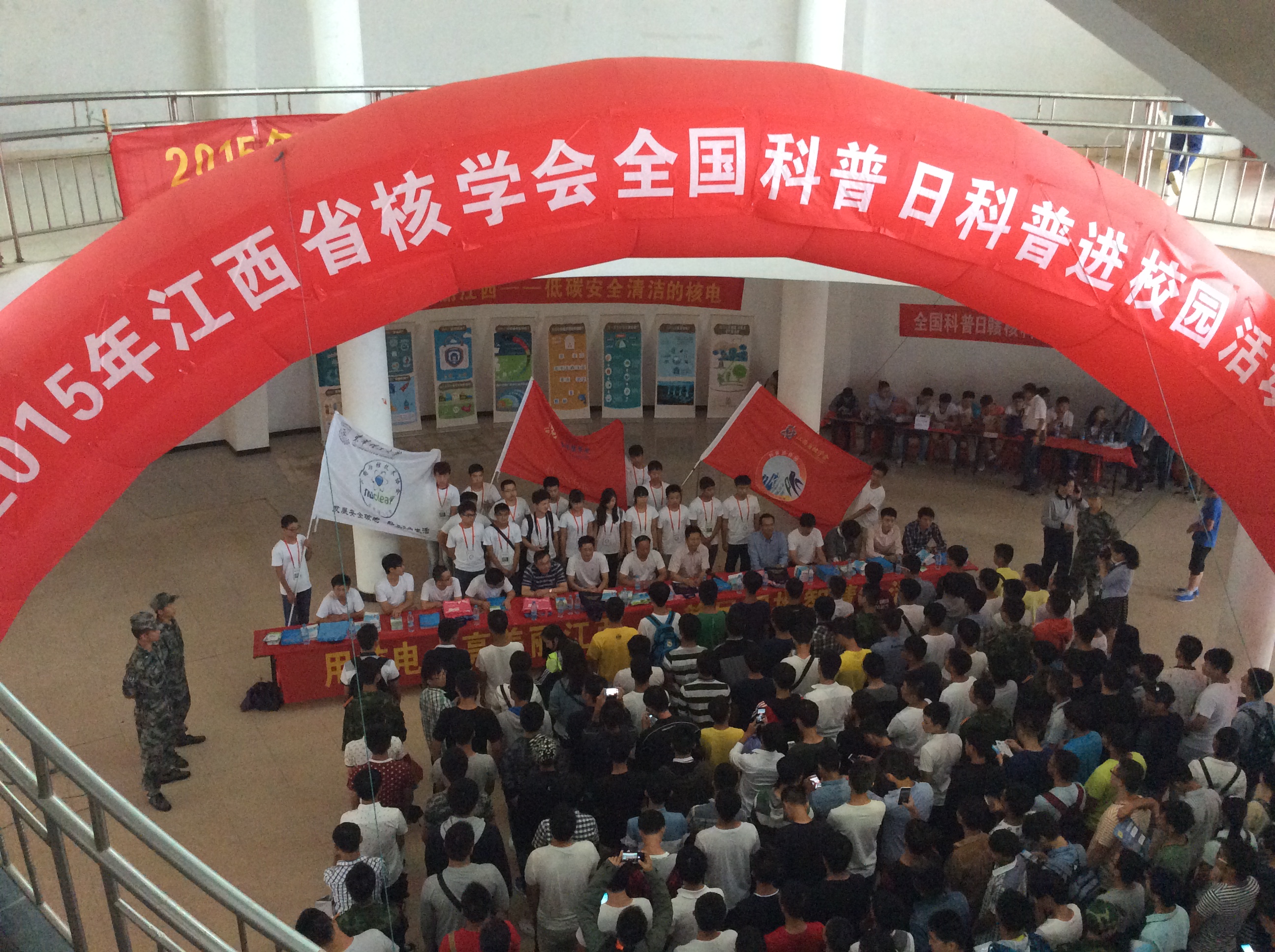2015年江西省核学会全国科普日活动掠影