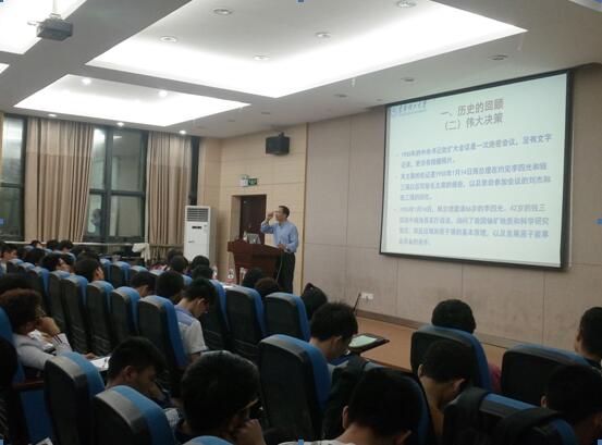 东华理工大学举办“核科学技术”知识讲座