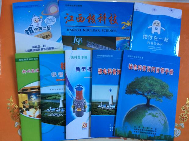 江西省核学会开展核科普公众开放周活动