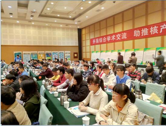核能与核技术协会参加华东区第二届核同舟论坛