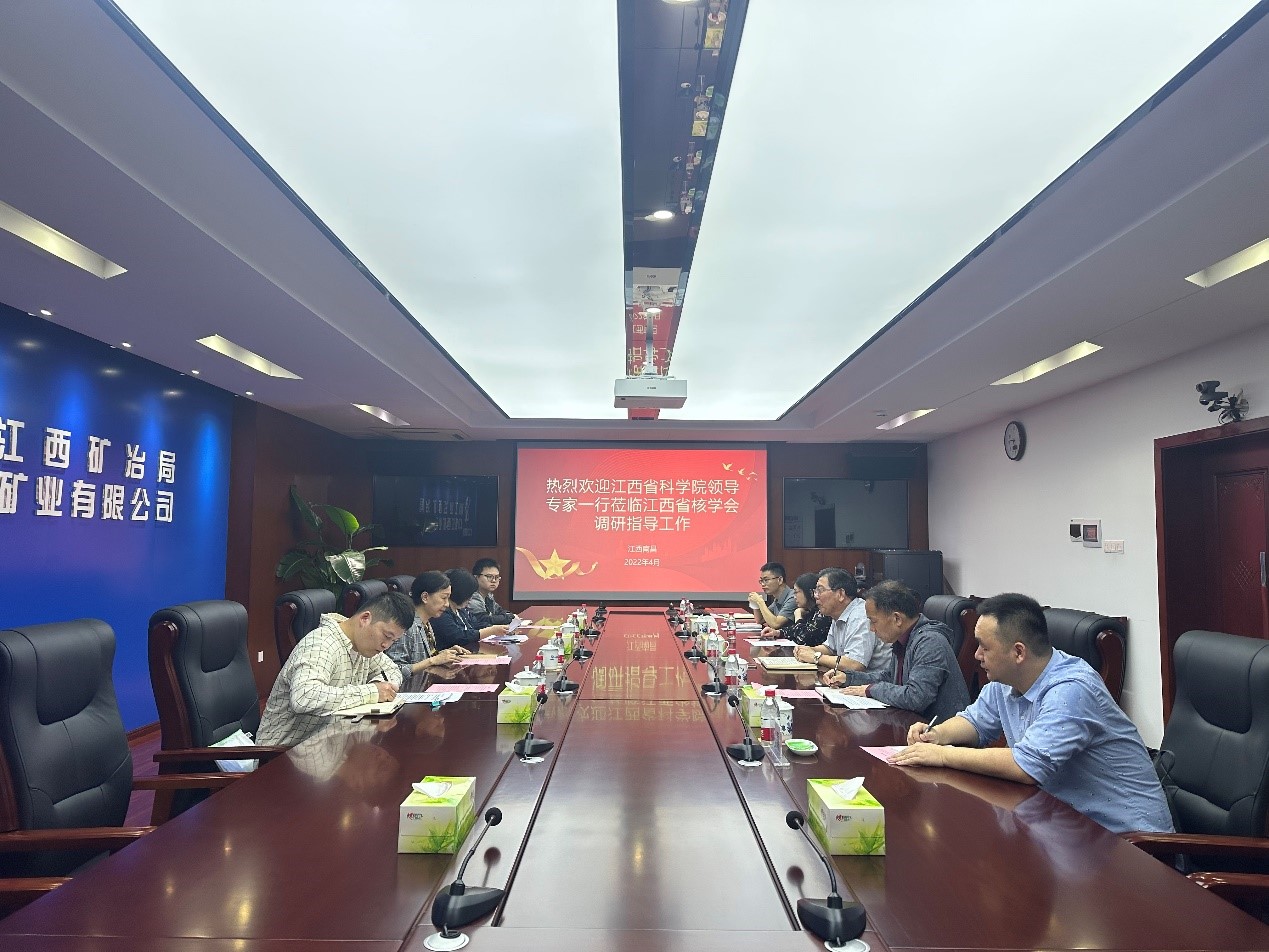 江西省科学院科技战略研究所王小红副所长一行到江西省核学会调研交流